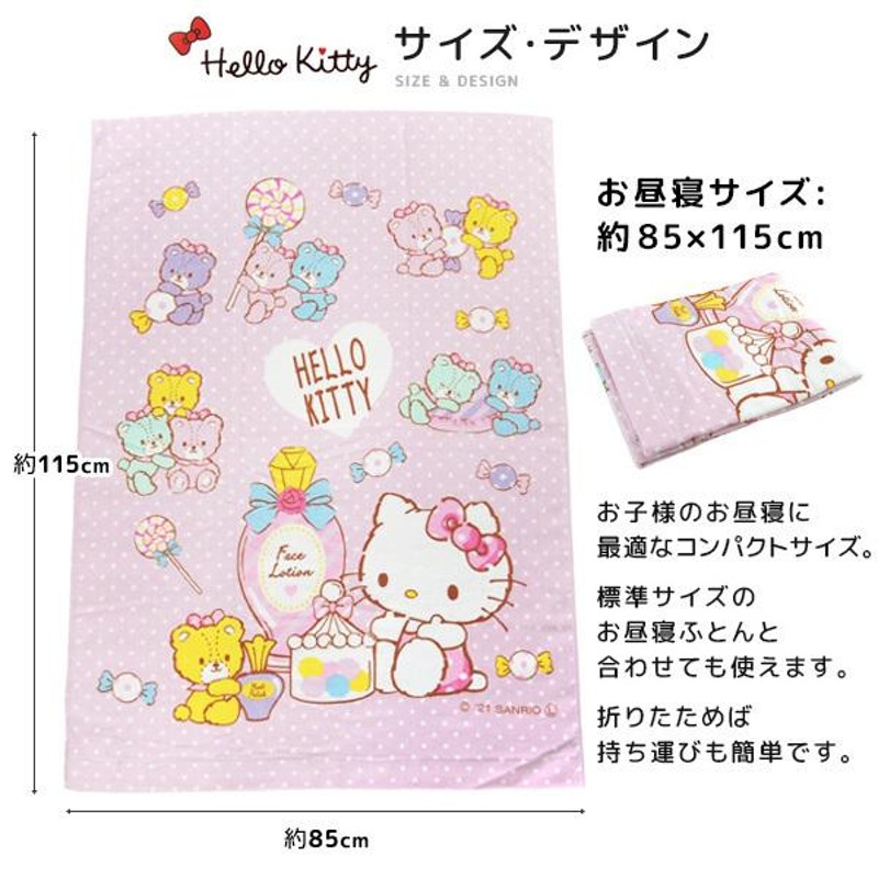 未使用 保管品 ハローキティ 綿毛布 kitty ベビーにも安心