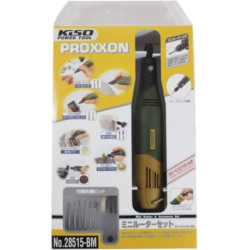 proxxon プロクソン ミニルーターセット スピードコントロール付 No