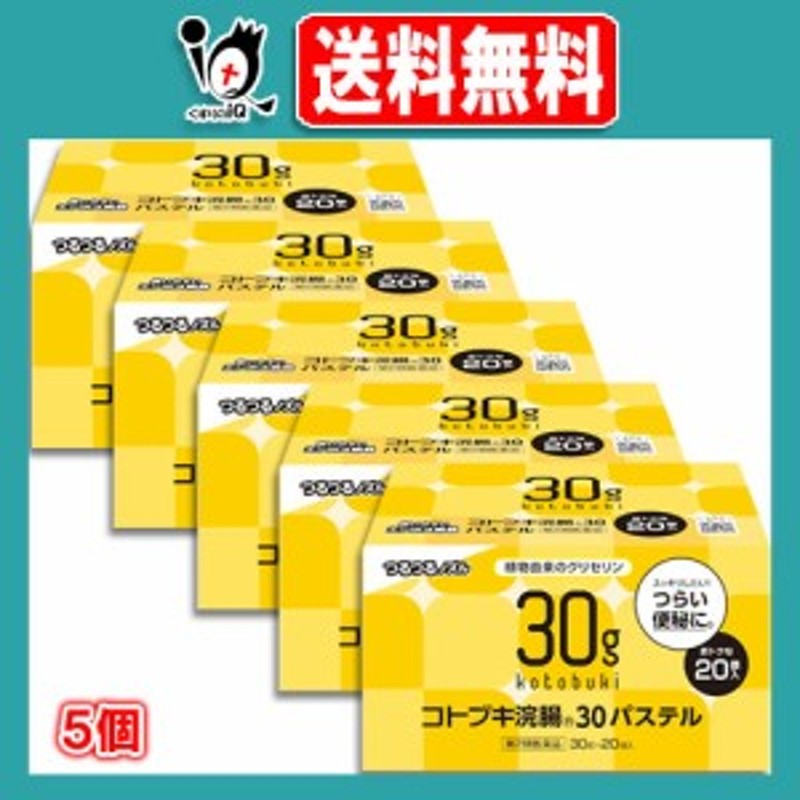 第2類医薬品】コトブキ浣腸30パステル 30g ｘ 20個入 ｘ 5箱セット【ムネ製薬】【送料無料】 通販 LINEポイント最大4.0%GET |  LINEショッピング