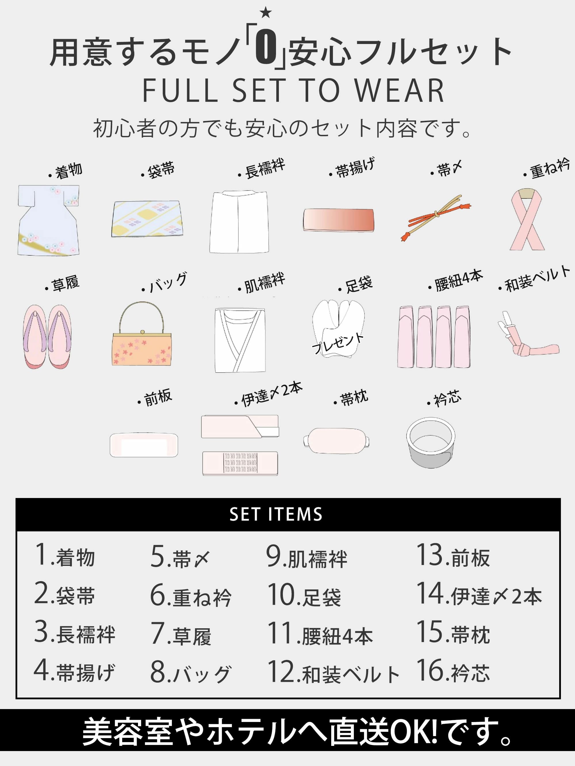 レンタル 色無地 フルセット 貸衣装 Mサイズ 貸衣装 往復送料無料 最安値に挑戦 ピンク系