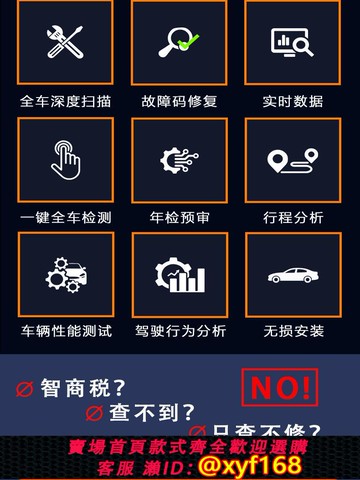 {可打統編 保固一年}汽車故障檢測儀藍牙OBD發動機診斷故障燈故障碼清除解碼維修工具