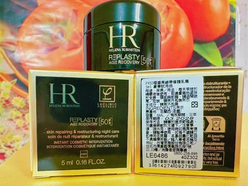 HR赫蓮娜 PX50極塑黑繃帶修護乳霜 5ml  百貨公司專櫃貨 2028.03新品