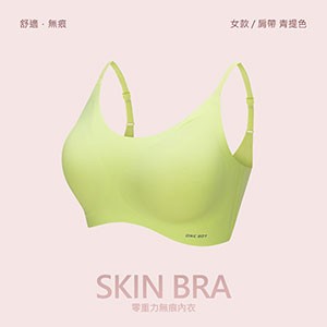 無尺碼無鋼圈舒適無痕內衣