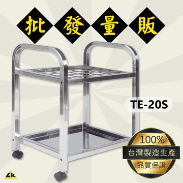 台灣品牌 鐵金剛～TE-20S 不銹鋼傘架(20人份) 傘架/雨傘架/不鏽鋼傘架/不銹鋼雨傘架/傘具/雨傘收納架/雨袋