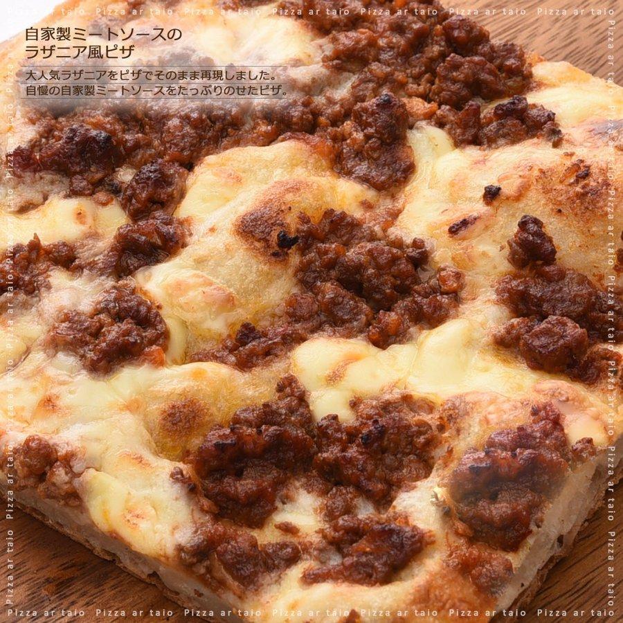 ピザ Pizza ar taio ピッツァ アルターイオ 自家製ミートソースのラザニア風ピザ レギュラーサイズ約14×14cm 1枚  四角い冷凍ピザ 福岡県 イタリア