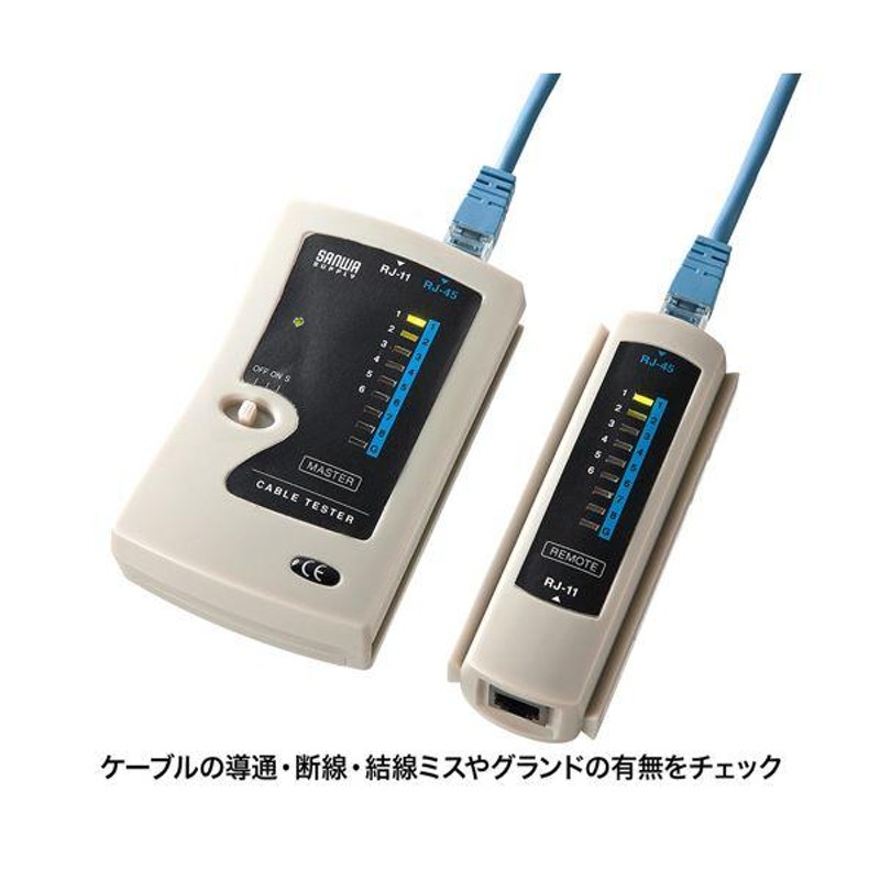 サンワサプライ LAN-TST3Z LANケーブルテスター 国産品 - 計測、検査