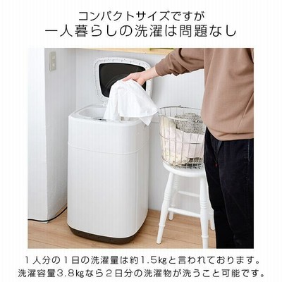 おまけ付き❣️大物や溜め込んだ洗濯物も一気に洗える‼️6Kgの大容量❣️ 洗濯機 一人暮らし 縦型 小型 コンパクト 3.8kg 脱水 1年間保証
