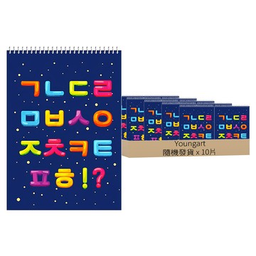 YOUNG ART 無線圈裝綜合本 10入  10片  隨機發貨