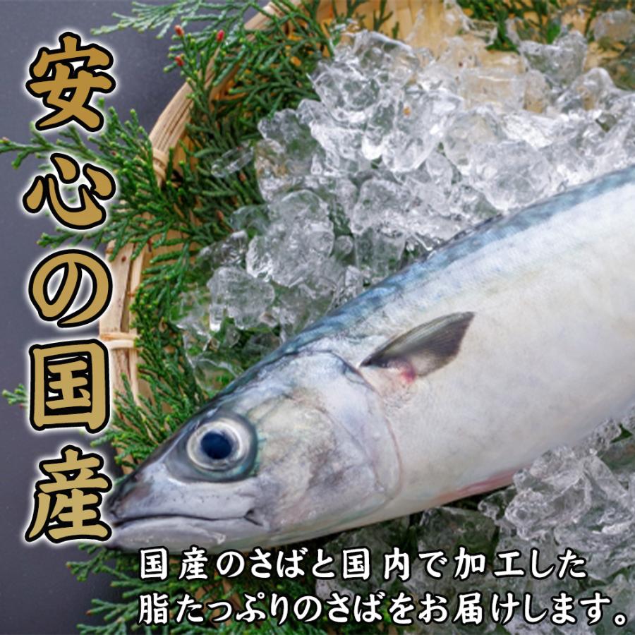 国産 特大 しめサバフィーレ　5枚入｜しめさば｜サバ｜脂｜〆｜八戸｜青森｜三陸｜刺身｜盛り合わせ｜クセになる｜逸品｜ギフト｜敬老の日