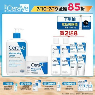 CeraVe適樂膚 長效清爽保濕乳+長效潤澤修護霜 冠軍保濕組 官方旗艦店