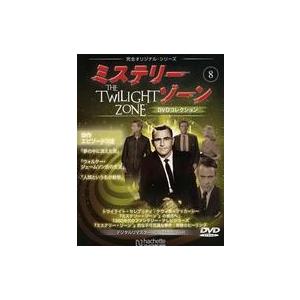 中古ホビー雑誌 DVD付)ミステリー・ゾーンDVDコレクション