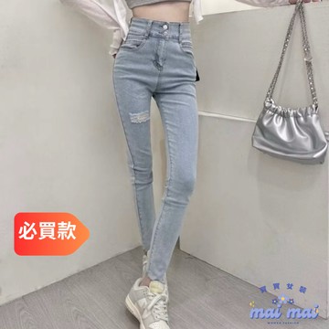 【買買女裝】台灣現貨 高腰兩釦窄管牛仔長褲 女裝 牛仔褲 高腰長褲 割破牛仔褲 兩釦牛仔褲【90028】