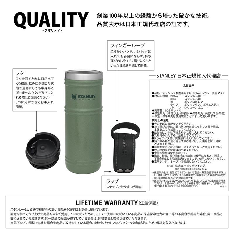 stanley カップ スタンレー レガシー真空マグ グリーン 0.25L