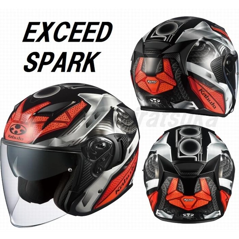 セキュリティ・セーフティOGKカブト　EXCEEDヘルメット　SPARK M