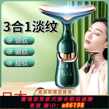 【台灣公司 可開發票】【一儀三體】美容儀器導入家用臉部法令紋提拉緊致面部按摩器眼部