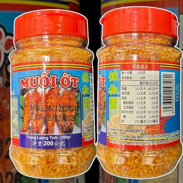 「現貨免運」越南🇻🇳 辣椒鹽 200g 氣孔蓋設計 如果烤肉/沙爹/醃漬 一點調味 真的超棒😃