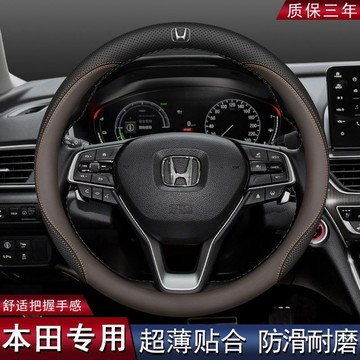 💞Honda本田 真皮方向盤套 透氣 防滑 方向盤皮套 Fit HRV CRV Accord ODYSSEY 汽車把套
