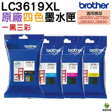 Brother LC3619XL 彩色 黑色 原廠墨水匣｜APP下單享6%點數回饋