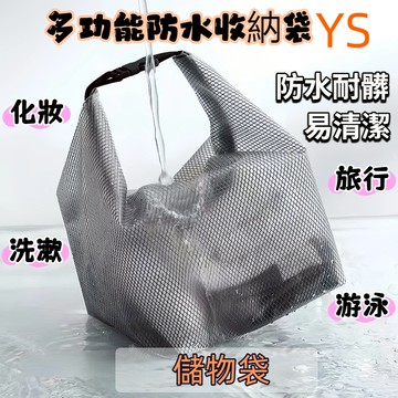 【現貨🔥隔日到貨】防水收納 EVA防水袋 游泳防水袋 洗漱包 漂流袋 游泳包 化妝包 泳衣收納袋 手提包 旅行收納袋