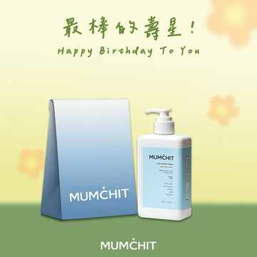 快速出貨【MUMĆHIT】生日快樂！天然香氛沐浴乳+質感紙袋(生日禮物/禮物推薦/送禮排行)