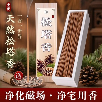 現貨🌟隔日達【大甲鎮瀾宮🙏🏻】古法純陽鬆塔香 風水財位專擺 空氣清爽線香 古法檀香淨化磁場家用松果香薰 淨化磁場改變氣運