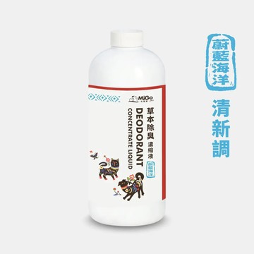 寵物草本除臭濃縮液 1000ml 蔚藍海洋