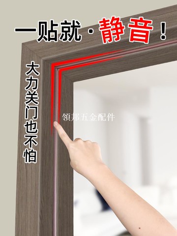 房门防盗门关门减震缓冲垫加厚门贴门防撞神器隔音窗户防风密封条[領邦五金配件]