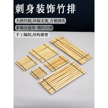 三文魚刺身裝飾拼盤刺身竹排竹籬笆竹制品擺件日式料理點綴擺盤