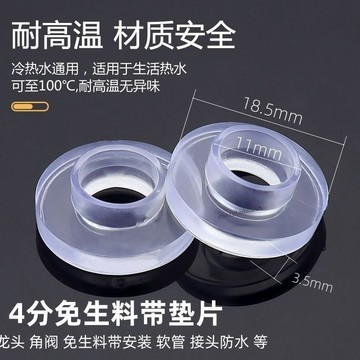 精選特惠 免生料帶膠墊雙層4分堵頭生膠帶墊圈免生料帶墊片免生料帶替代