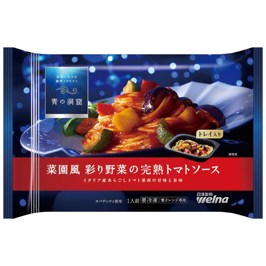 冷凍食品 青の洞窟 菜園風彩り野菜の完熟トマトソース 307g