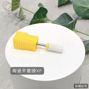 [Ching co store]陶瓷平磨頭XF 陶瓷磨頭 不發燙 卸甲 陶瓷卸甲磨頭 磨頭
