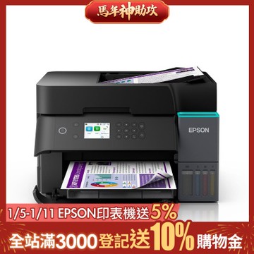 EPSON L6370高速雙網三合一Wi-Fi 智慧遙控連續供墨複合機