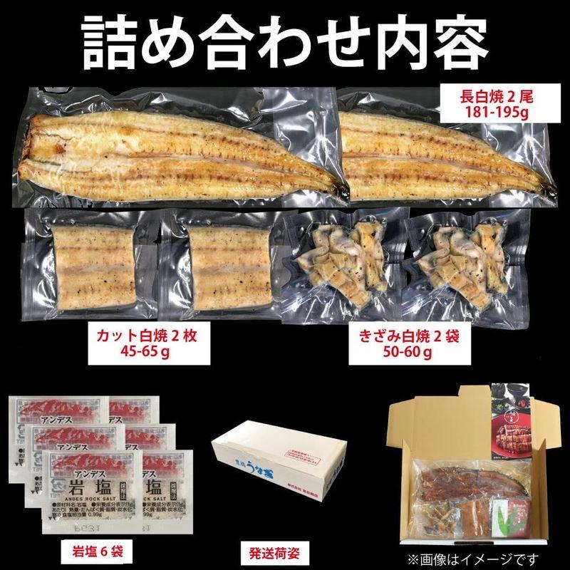 うなぎの夏目商店 お試しセット 国産 豊橋うなぎ 上白焼き (3種類の白焼が入って約5人前) 簡易箱