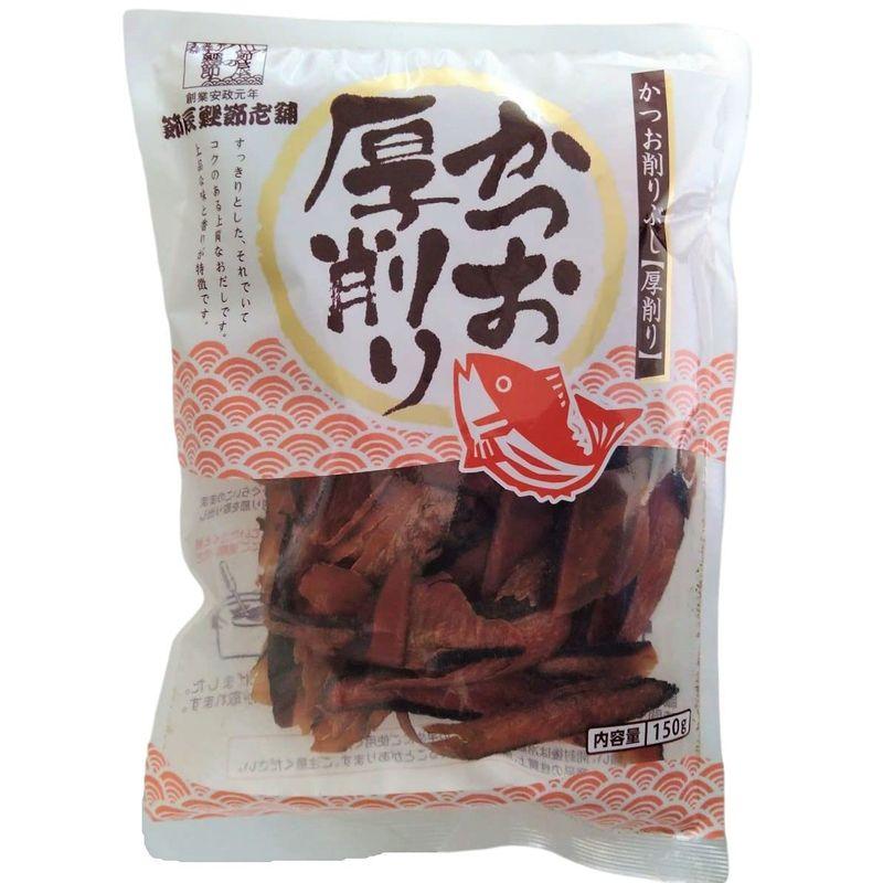 節辰商店 出汁 だし かつお厚削り150ｇ