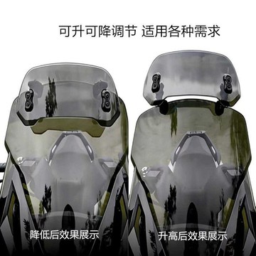 摩托車通用PC加高小風擋九號電動鈴木uy125豪爵afr改裝配 🛒免運