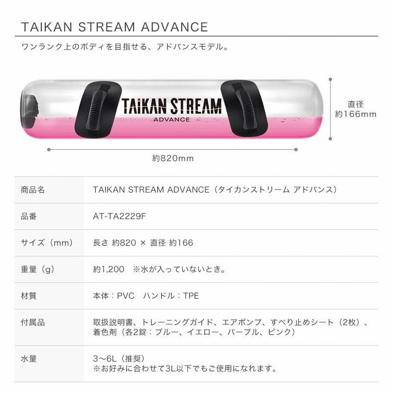 TAIKAN STREAM タイカンストリーム　アドバンス　MTG