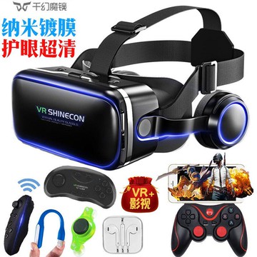 VR眼鏡 3D眼鏡 VR設備一體機  眼鏡千幻魔鏡智能3D立體VR眼睛虛擬現實AR頭盔一體手柄游戲機