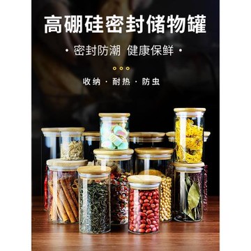 食品級密封玻璃罐子帶蓋防潮茶葉罐廚房家用五谷雜糧收納儲物盒