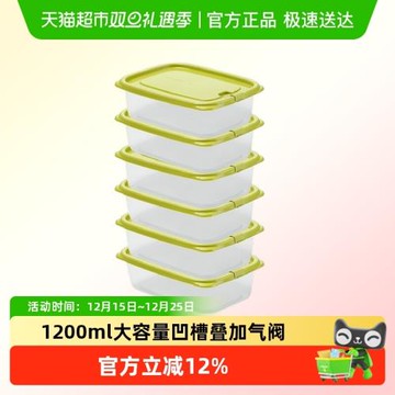茶花保鮮盒冰箱收納盒1200ml*6個食品級帶蓋密封塑料水果蔬菜盒