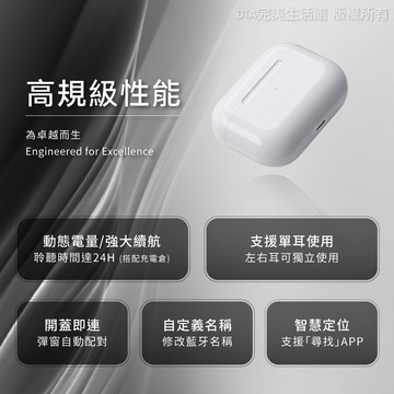 DTA-AirPro3s 無線藍芽耳機 三代1:1 藍牙耳機 贈無線充電盤 贈PD20W快充頭 完美生活館