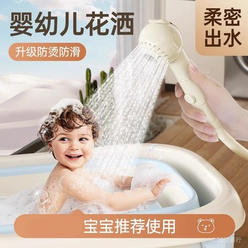 💯可開發票#奶油白幼兒洗澡專用花灑噴頭外接淋浴頭嬰兒童減壓寶寶蓮蓬頭通用