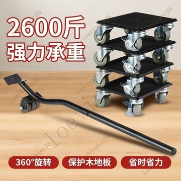 搬傢神器搬運省力滑輪工具傢具挪床多功能萬嚮輪搬重物移動輔助器