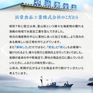 ふるさと納税 へしこ さばへしこ 2本 富山 さば サバ 鯖 漬魚 惣菜 おかず ごはんのお供 加工食品 魚 魚介類 魚介 海産物 富山県射水市