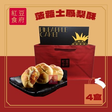 【紅豆食府】菠蘿土鳳梨酥禮盒x4盒組(8入/盒;附提袋)