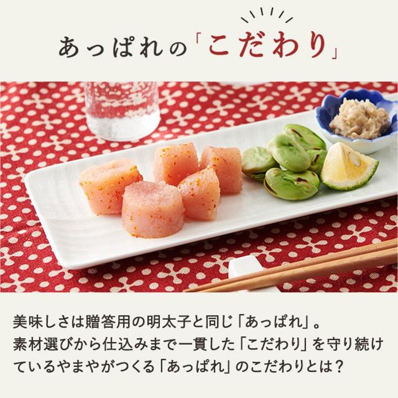 明太子 やまや あっぱれ(無着色)600g(辛子明太子 一本物 送料無料 九州