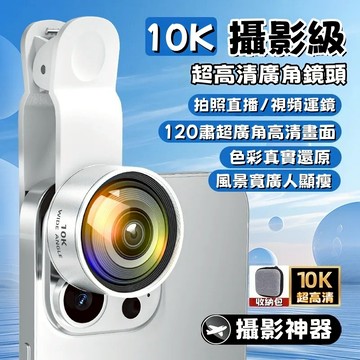 超高清廣角鏡頭 手機拍攝神器 手機廣角鏡頭 自拍神器 廣角微距鏡頭 外接鏡頭 手機攝影鏡頭 直播外置自拍拍照鏡頭