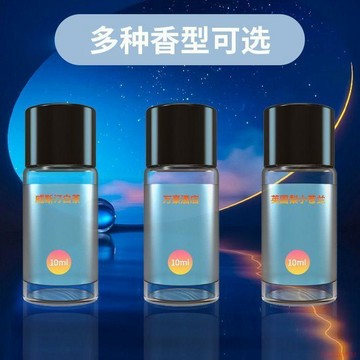桃園出貨🍂車載香薰補充液超聲霧化機器補充液空氣清新三支裝