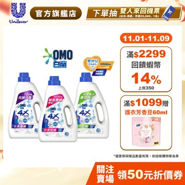 【白蘭】官方直營 4X極淨酵素抗病毒洗衣精瓶裝1.85kg單入_三款任選