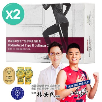 【大研生醫】 UCII-動易動非變性二型膠原蛋白2入組