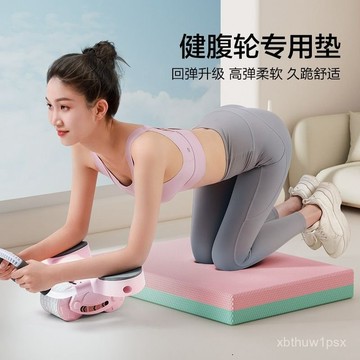 臺灣出貨⚡平衡墊健身墊子瑜伽墊健腹輪專用跪墊平闆支撐核心訓練加厚泡沫子 XJLT